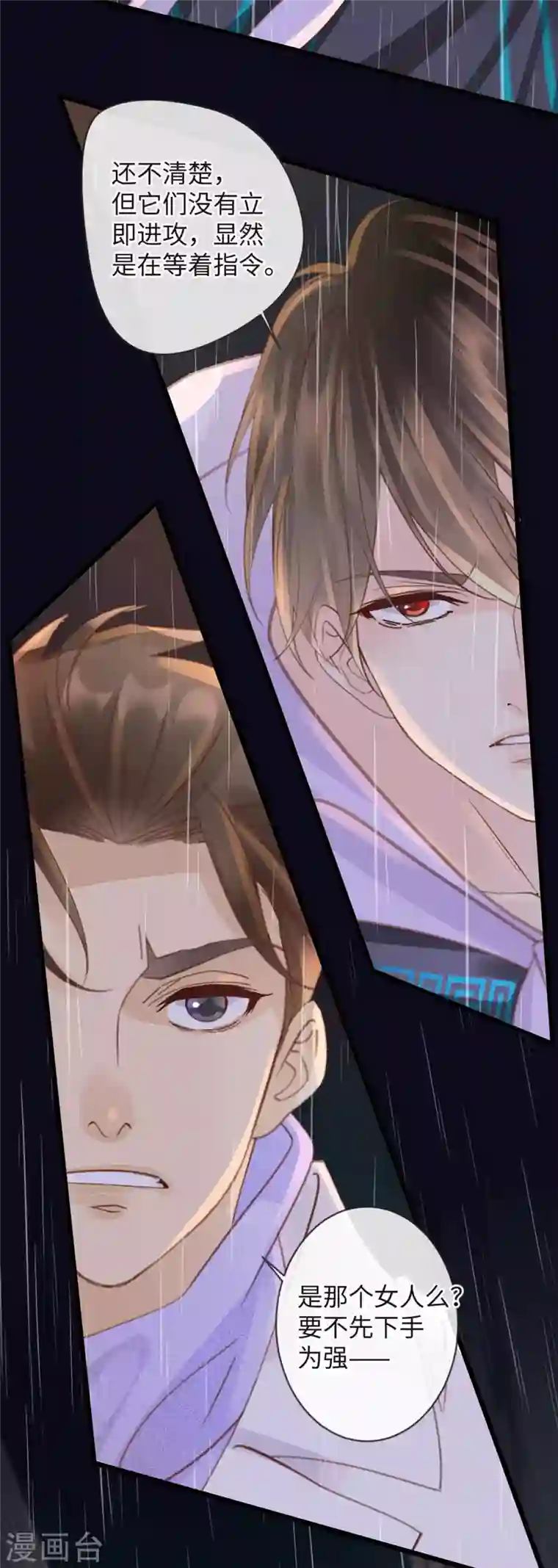 古宅攻略第31话 终于再次相遇