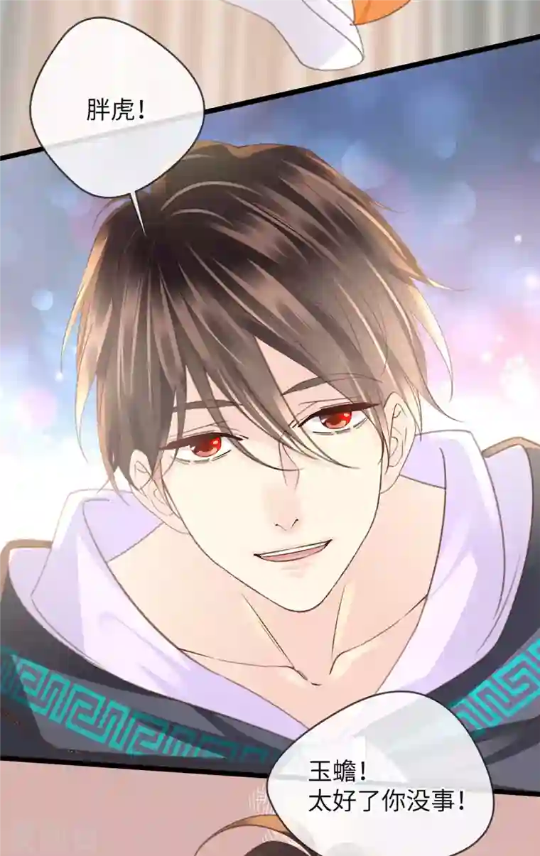 古宅攻略第31话 终于再次相遇