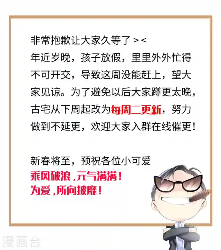 古宅攻略第31话 终于再次相遇