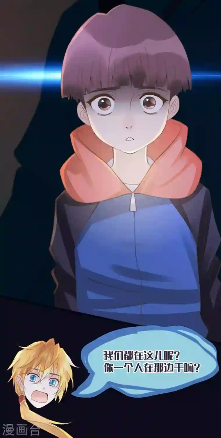 古宅攻略第31话 终于再次相遇