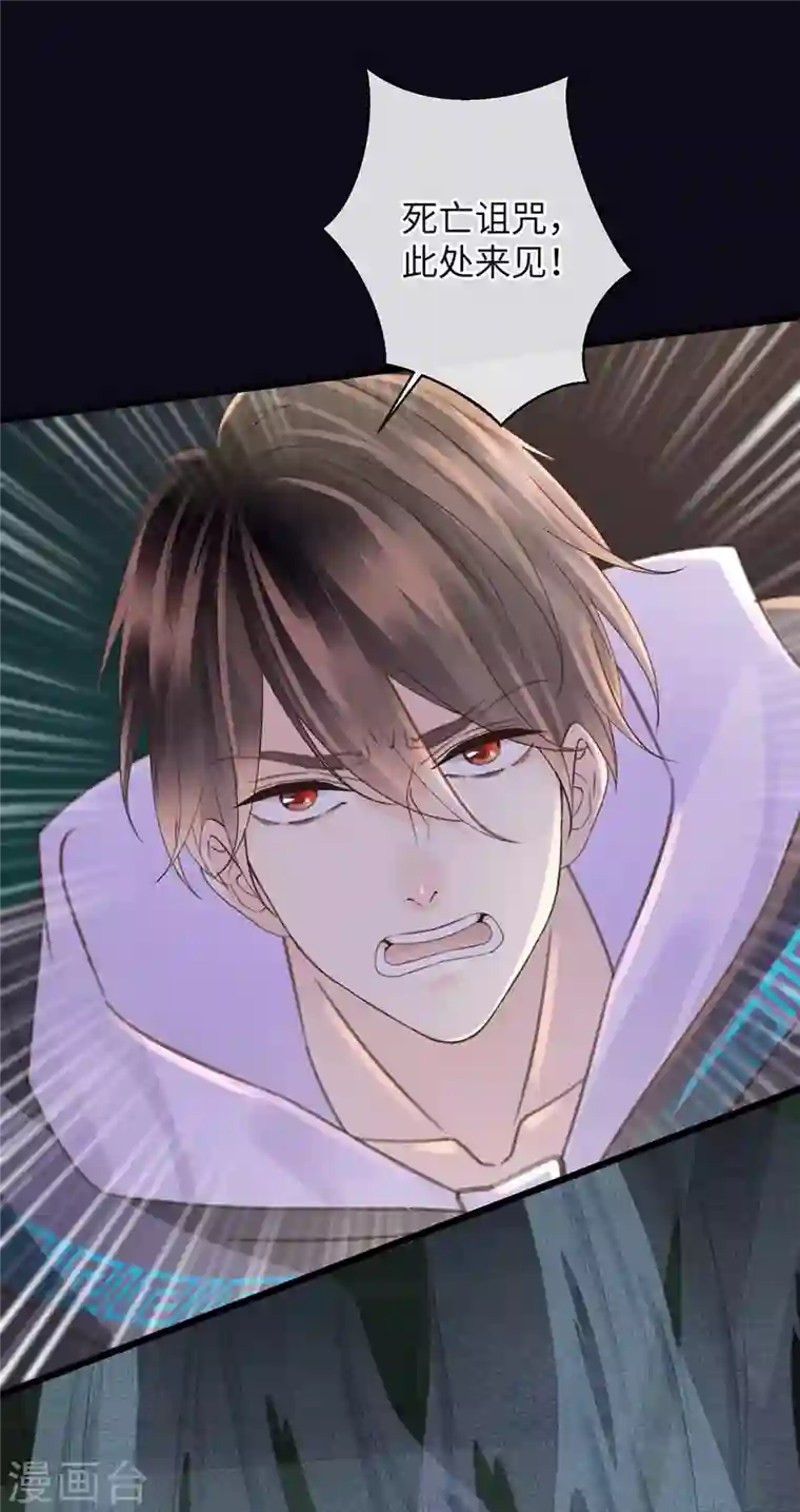 古宅攻略第34话 我奶我自己