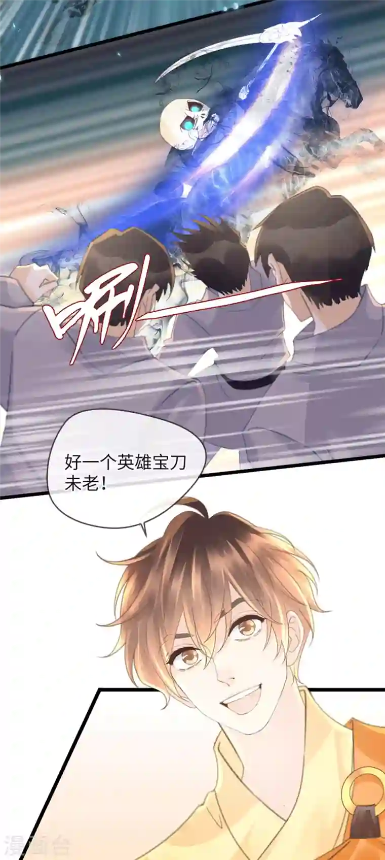 古宅攻略第34话 我奶我自己