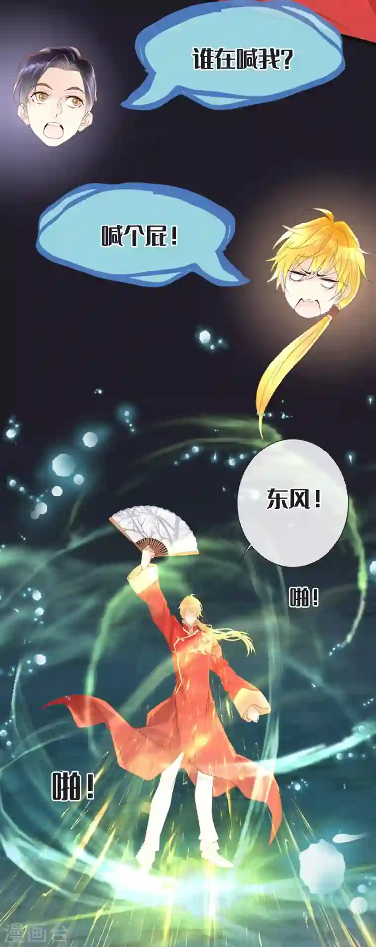 古宅攻略第34话 我奶我自己