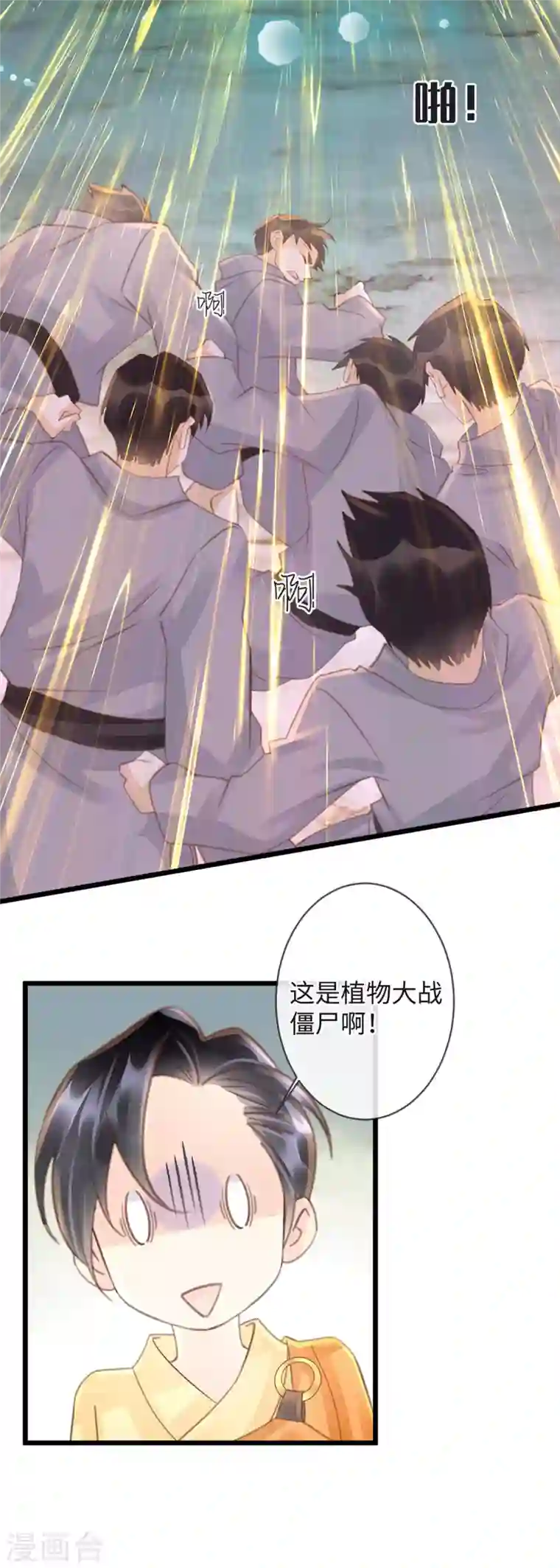 古宅攻略第34话 我奶我自己