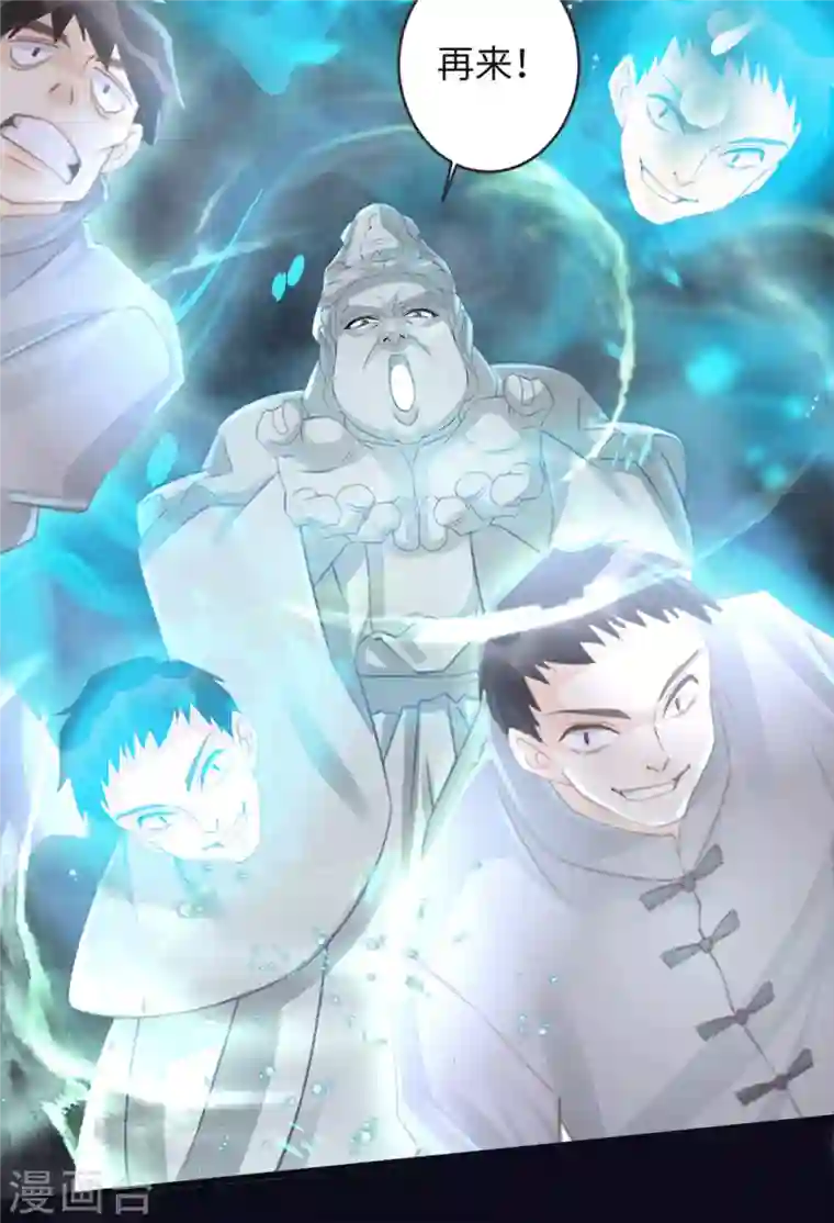 古宅攻略第34话 我奶我自己