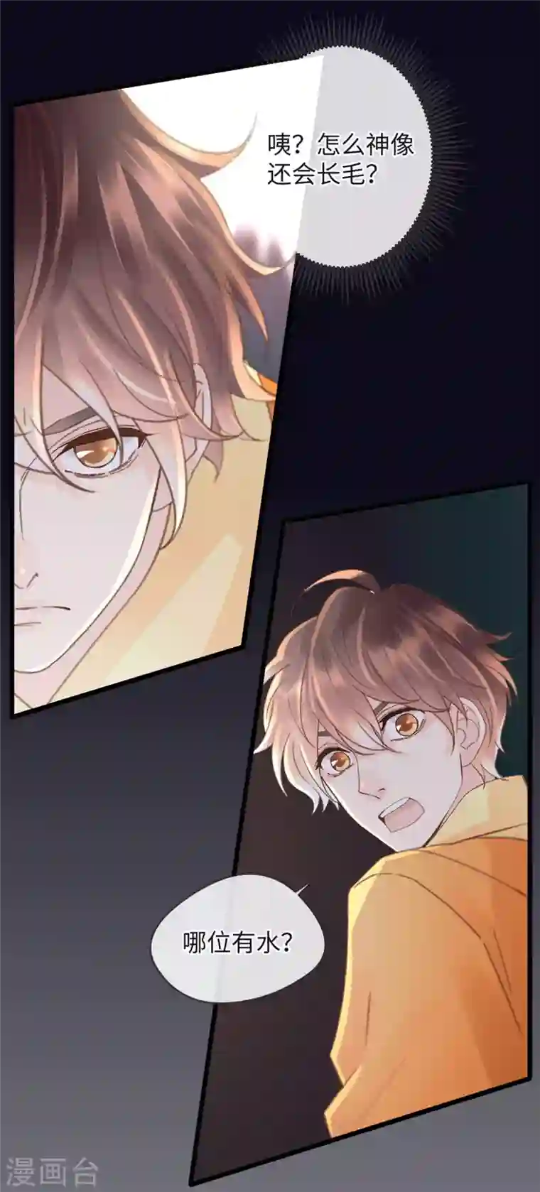 古宅攻略第34话 我奶我自己