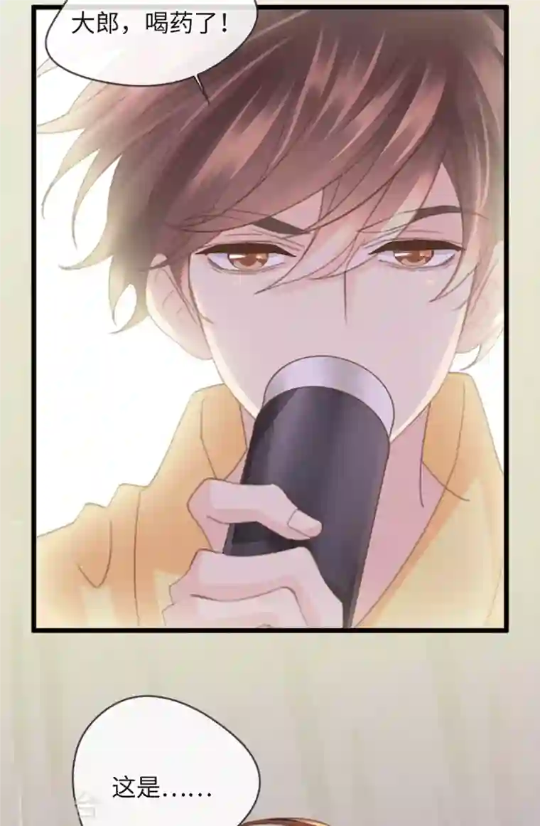 古宅攻略第34话 我奶我自己