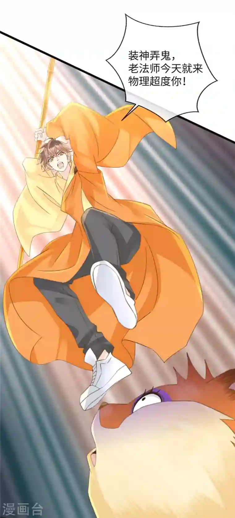 古宅攻略第34话 我奶我自己