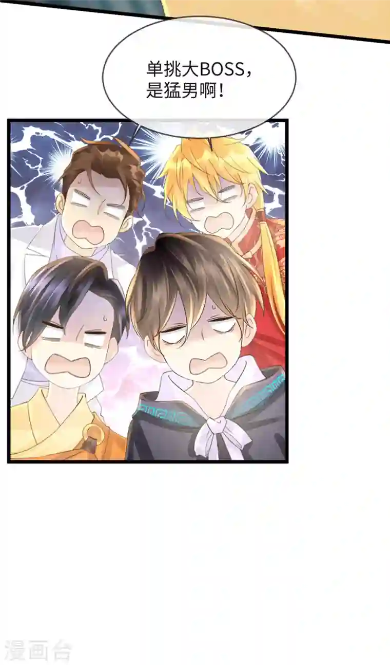 古宅攻略第34话 我奶我自己