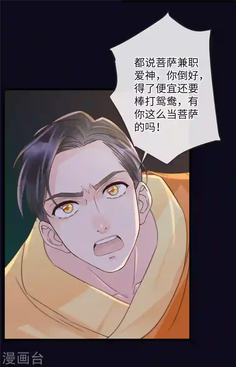 古宅攻略第34话 我奶我自己