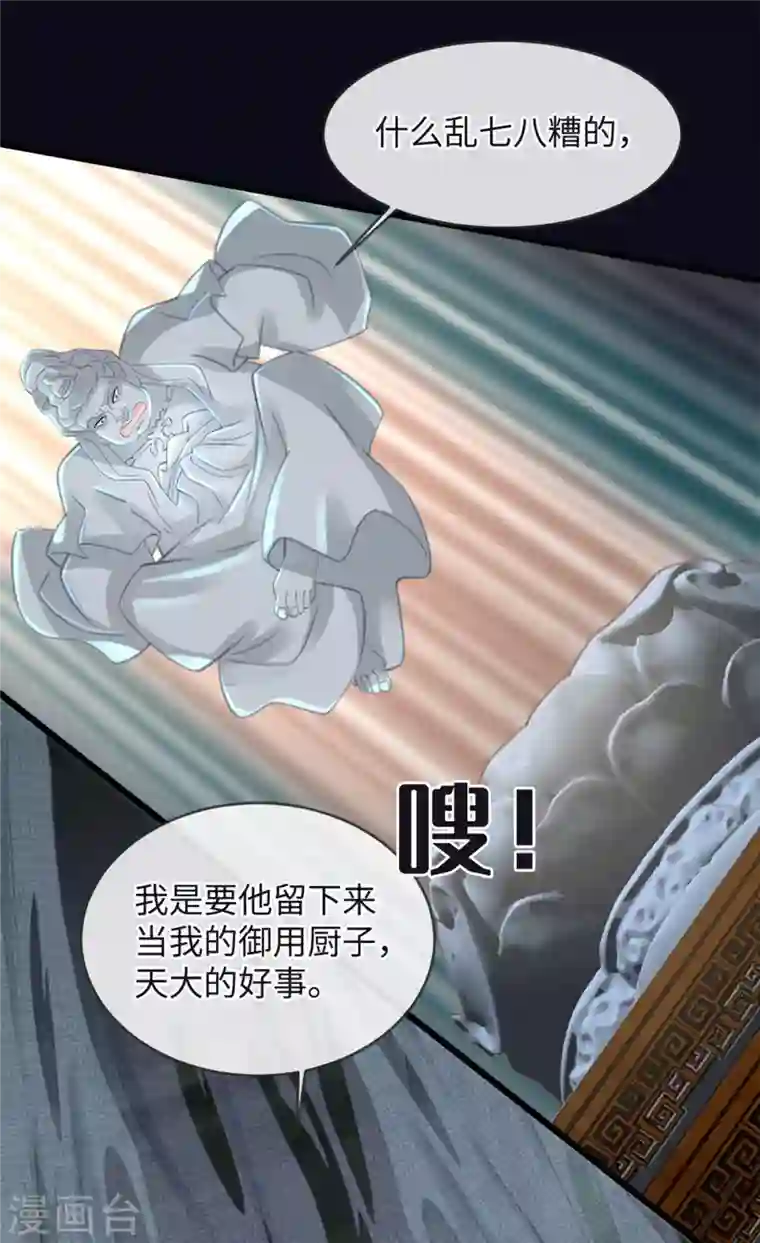 古宅攻略第34话 我奶我自己