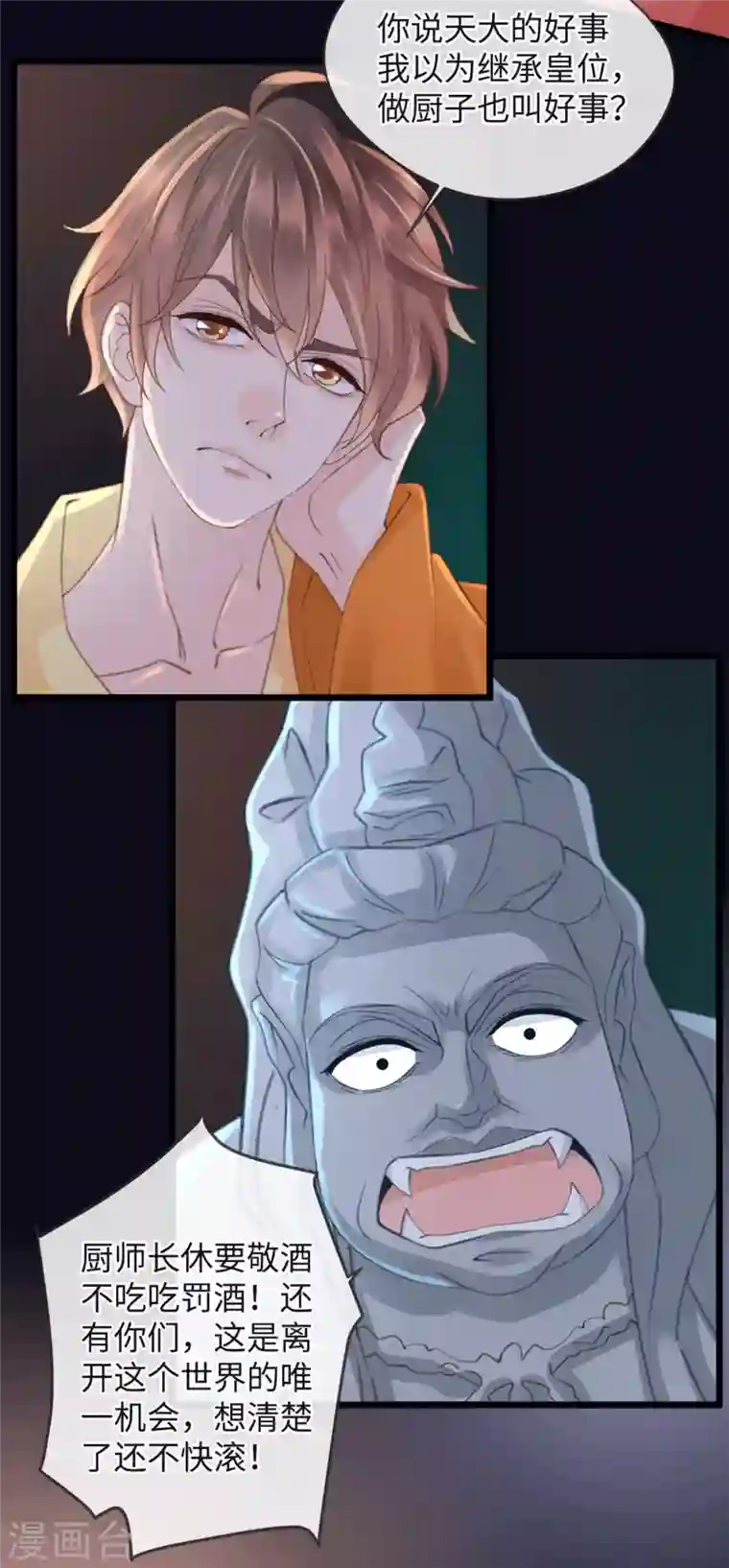 古宅攻略第34话 我奶我自己