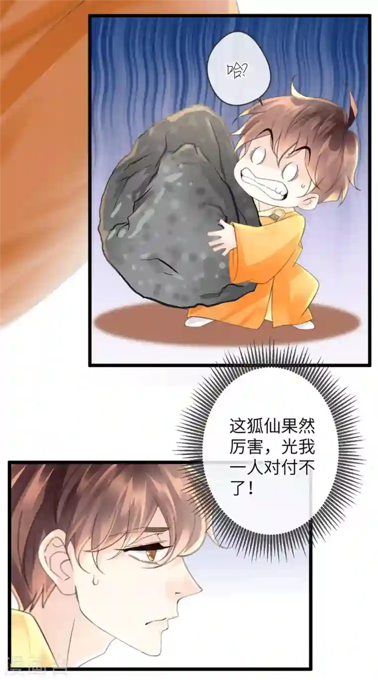 古宅攻略第35话 胡大仙