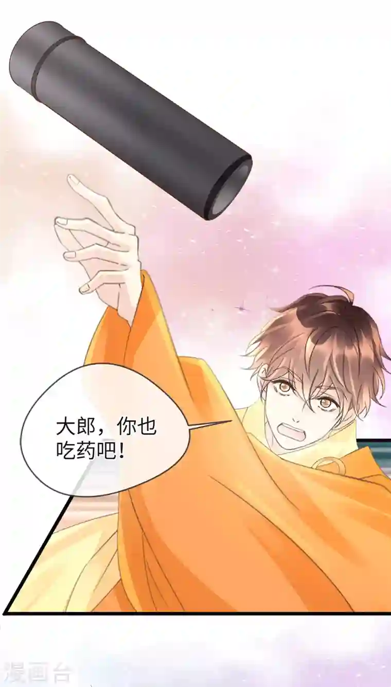 古宅攻略第35话 胡大仙