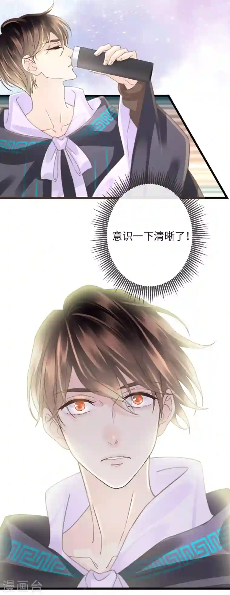 古宅攻略第35话 胡大仙