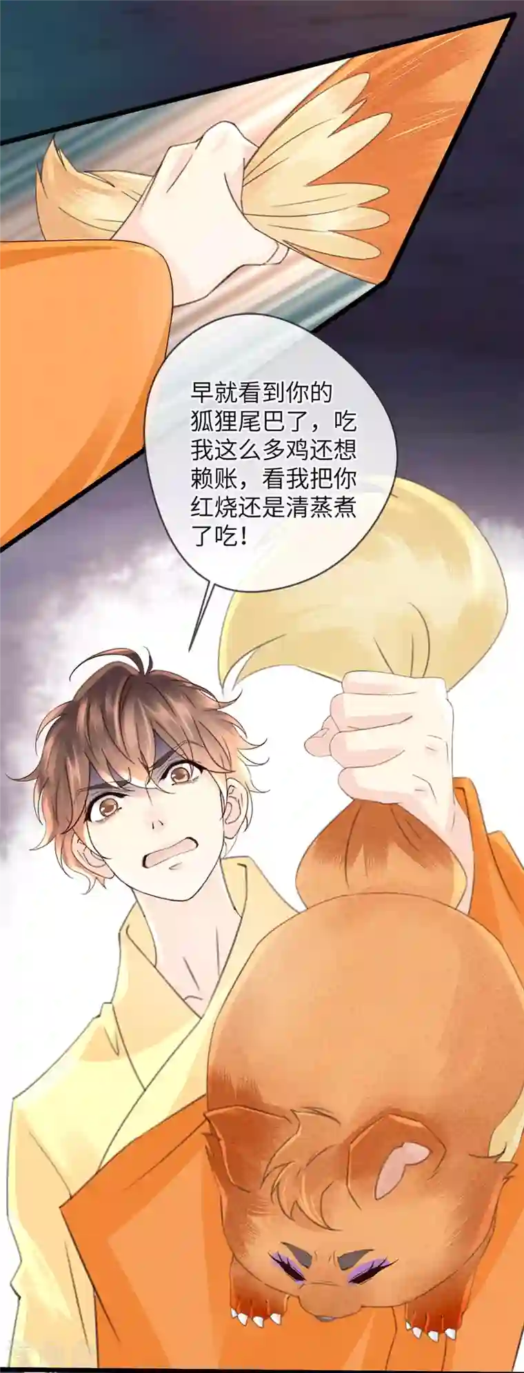 古宅攻略第35话 胡大仙