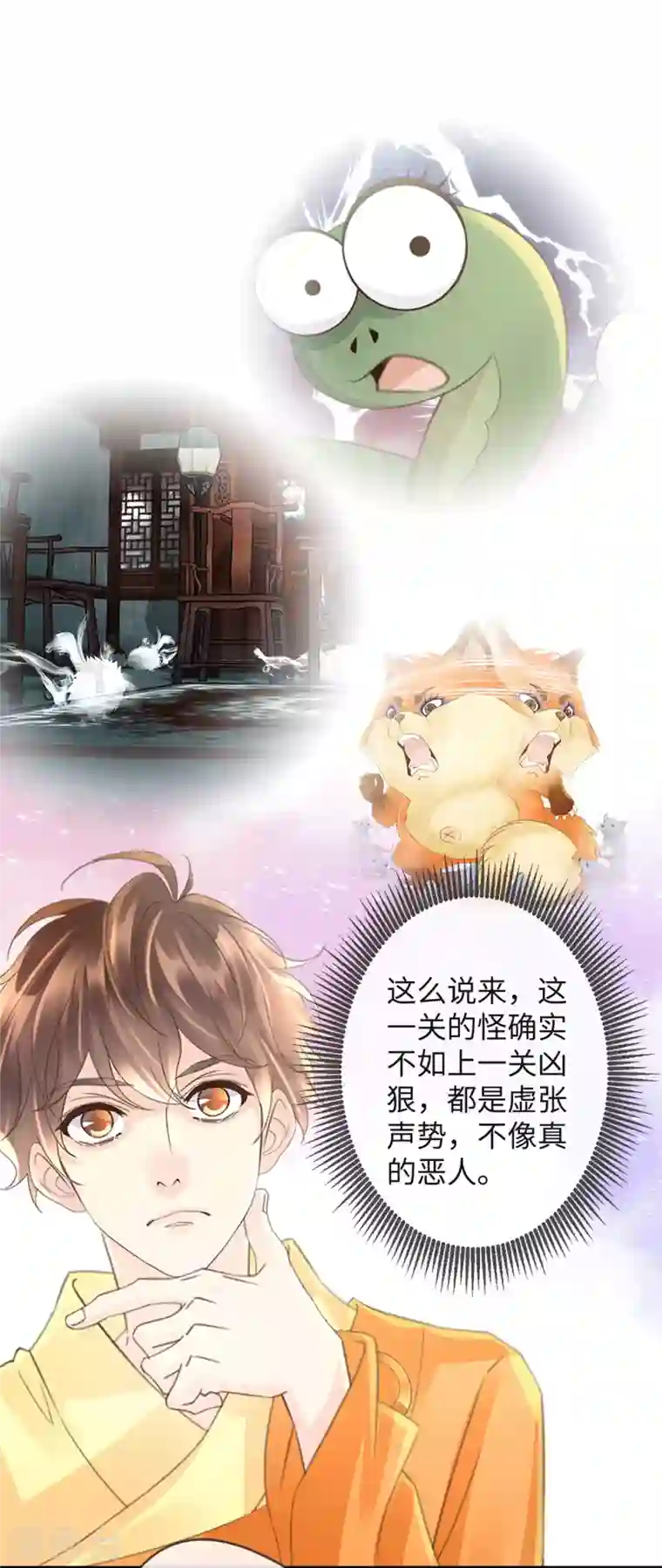 古宅攻略第35话 胡大仙