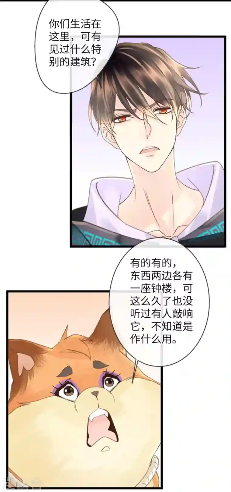 古宅攻略第35话 胡大仙