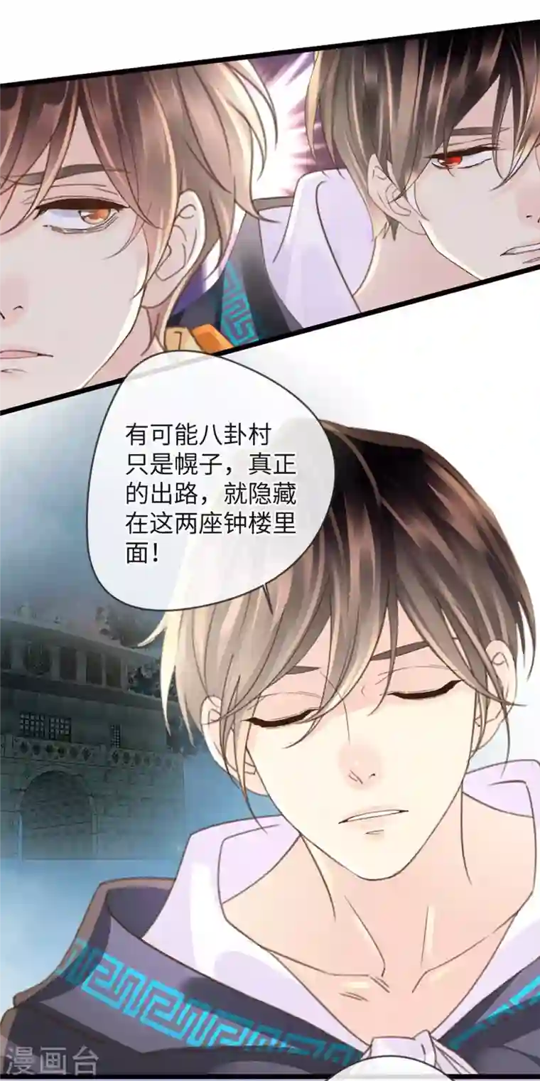 古宅攻略第35话 胡大仙