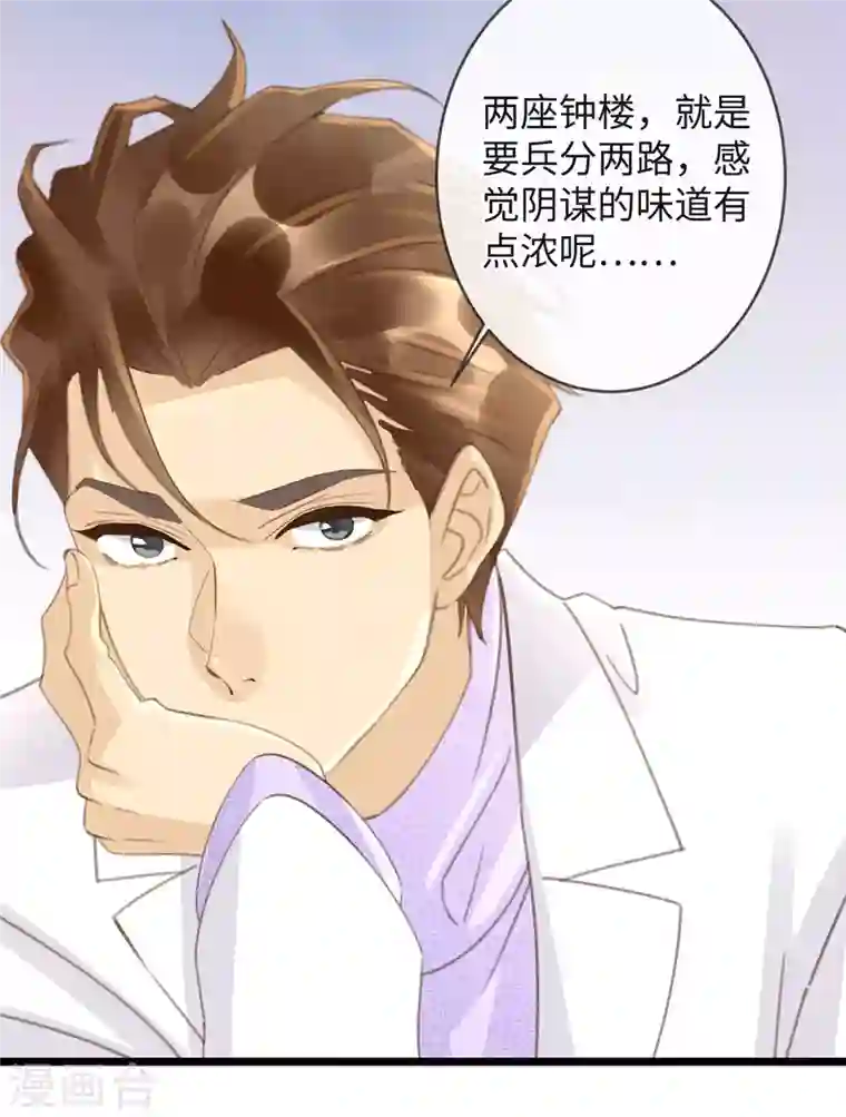 古宅攻略第35话 胡大仙