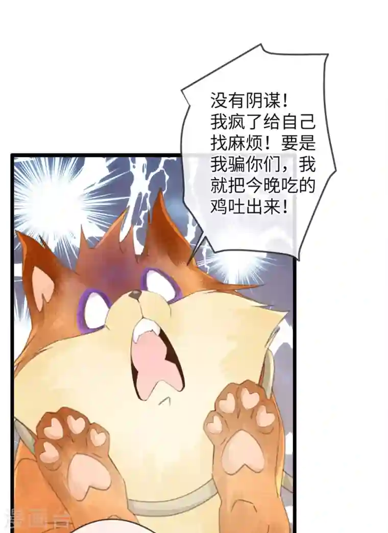 古宅攻略第35话 胡大仙