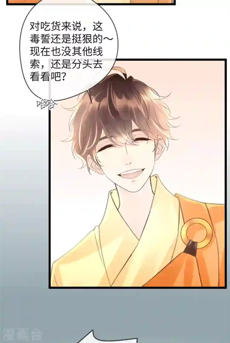 古宅攻略第35话 胡大仙