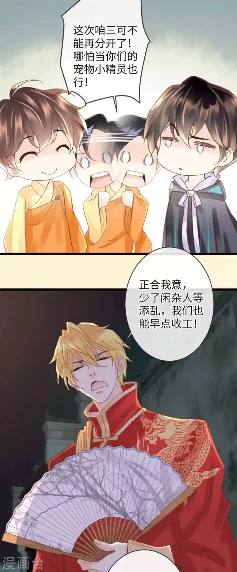 古宅攻略第35话 胡大仙