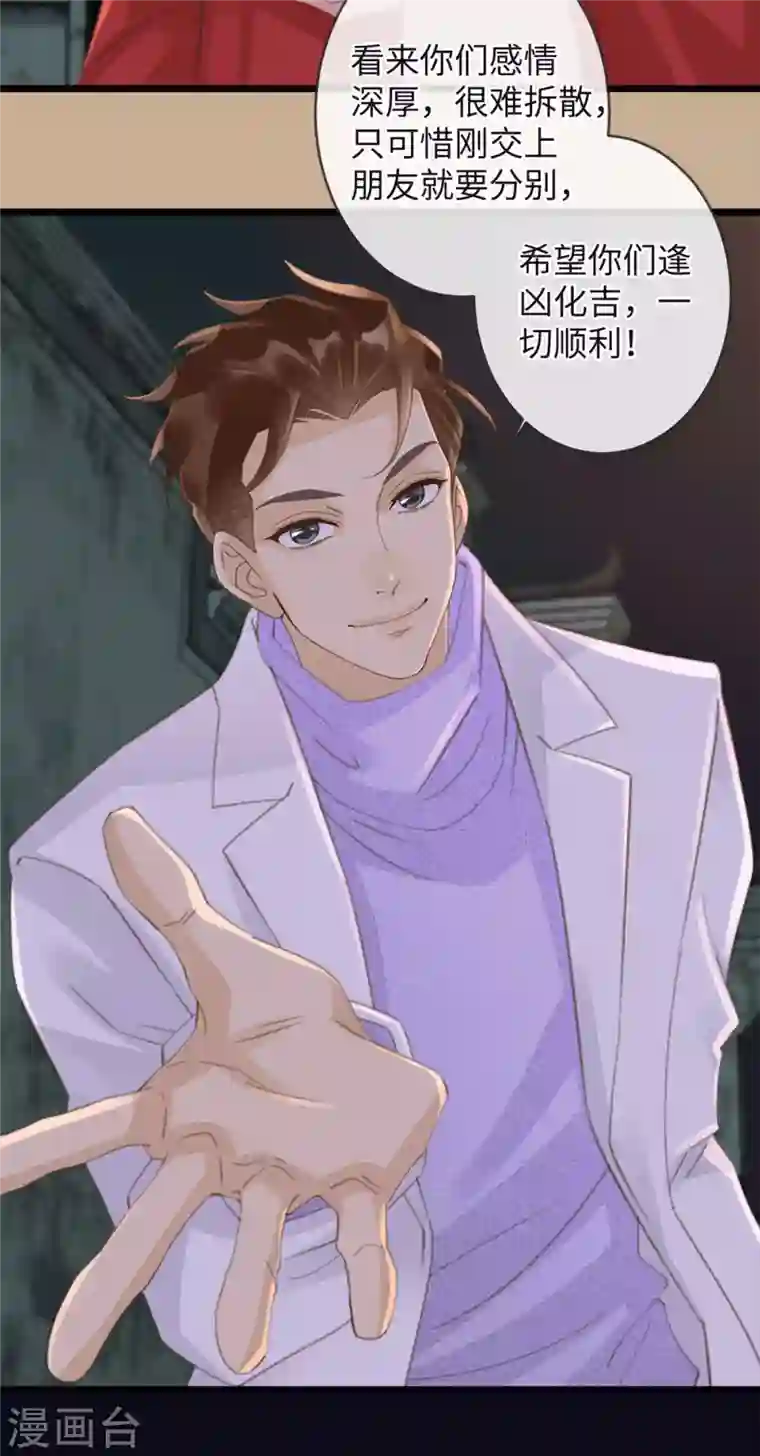 古宅攻略第35话 胡大仙