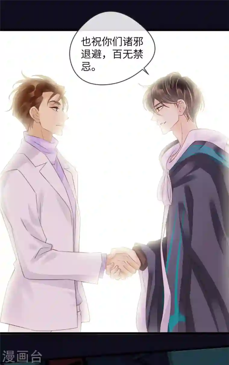 古宅攻略第35话 胡大仙