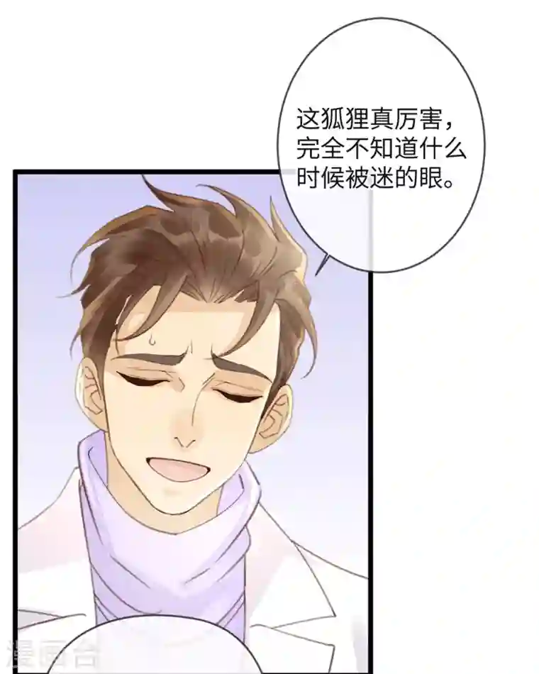 古宅攻略第35话 胡大仙