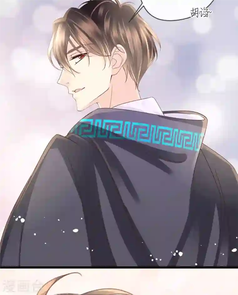 古宅攻略第35话 胡大仙