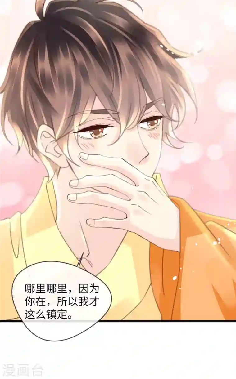 古宅攻略第35话 胡大仙