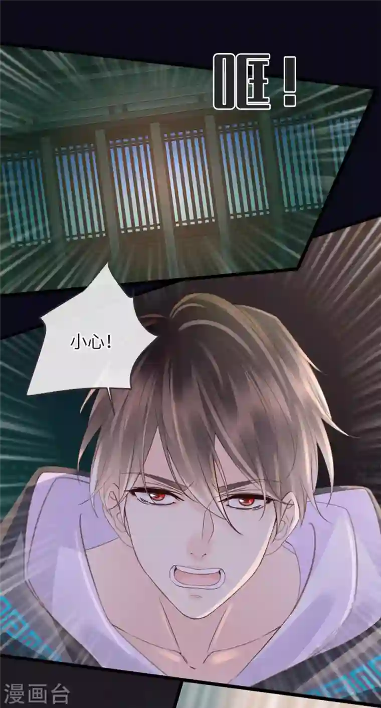 古宅攻略第37话 真假天王