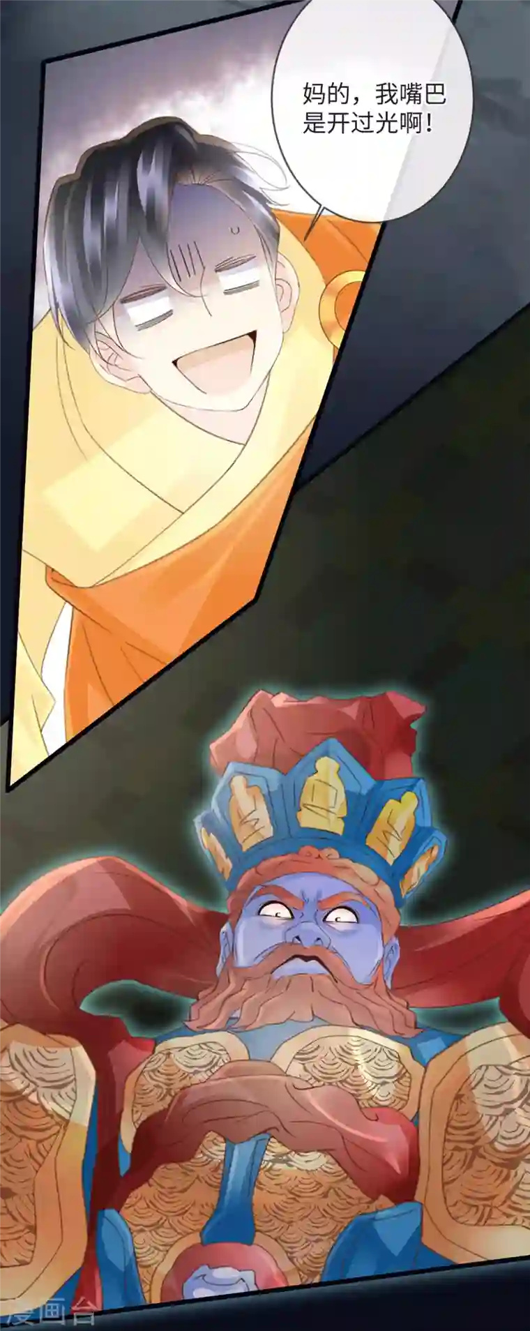 古宅攻略第37话 真假天王