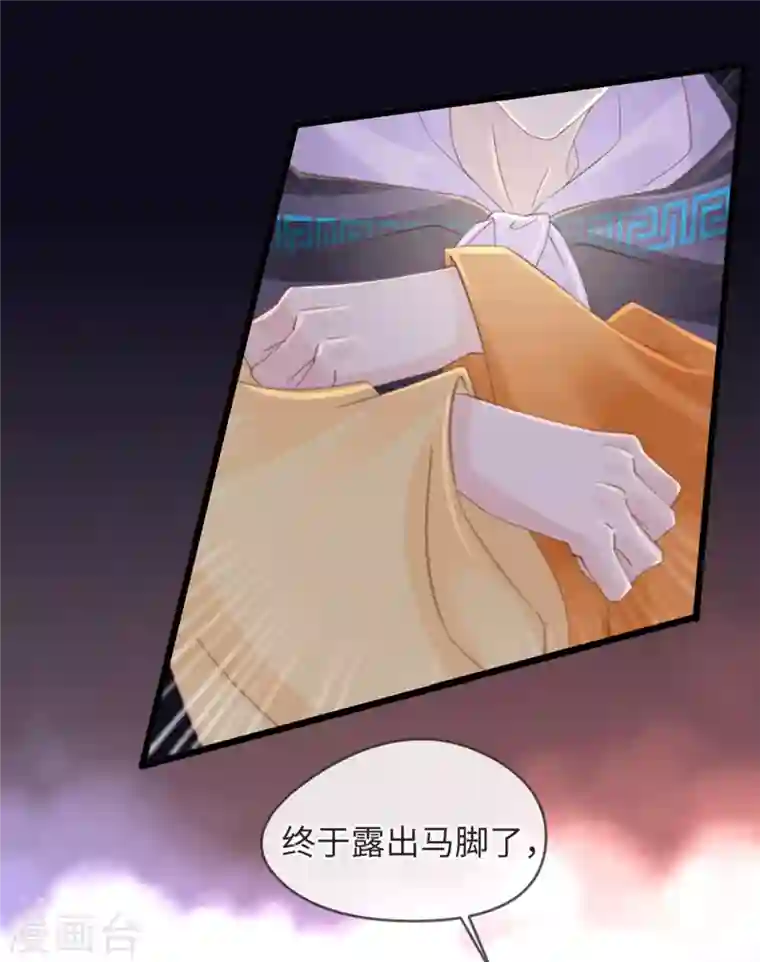 古宅攻略第37话 真假天王