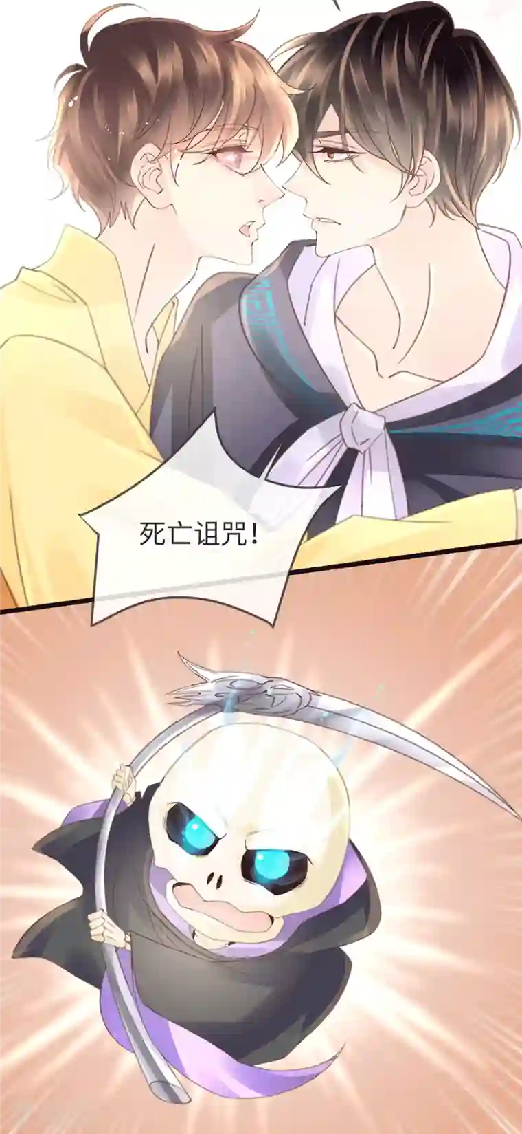 古宅攻略第37话 真假天王