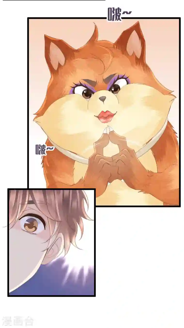 古宅攻略第37话 真假天王