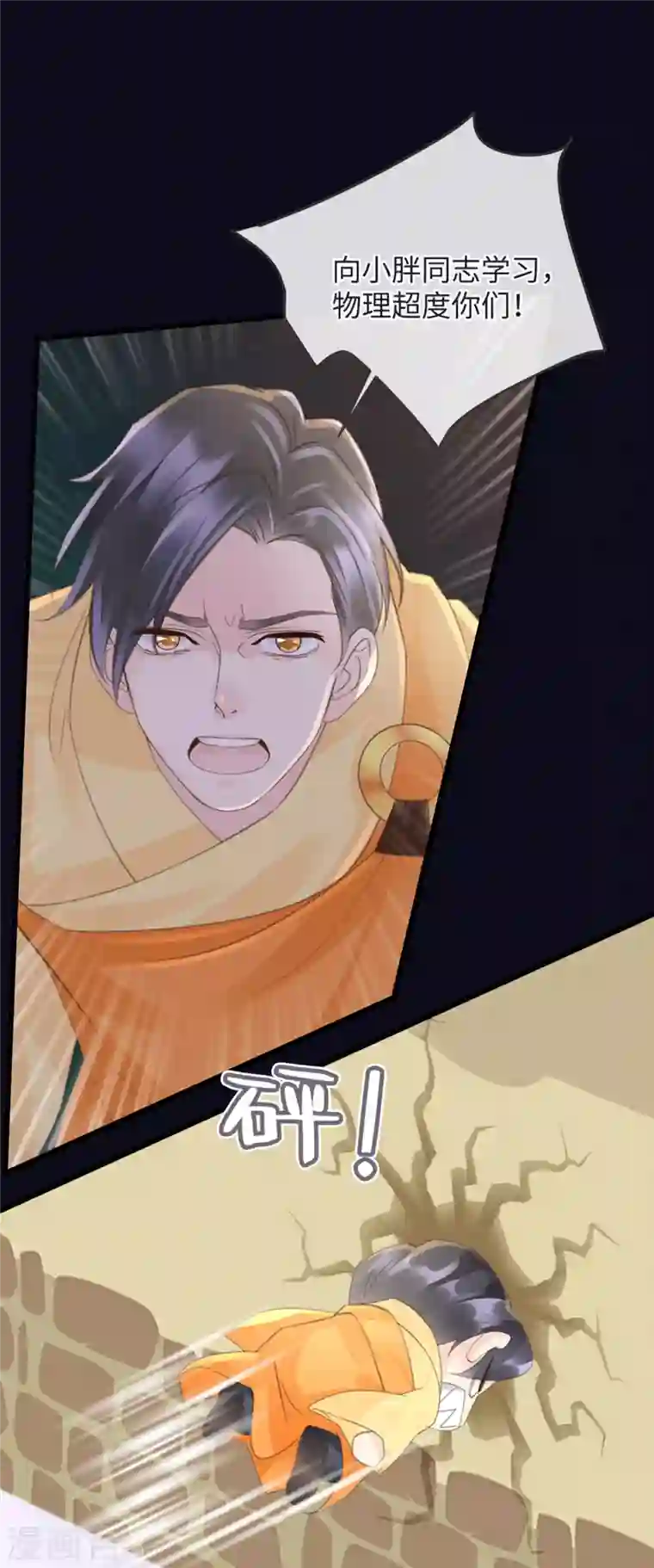 古宅攻略第37话 真假天王