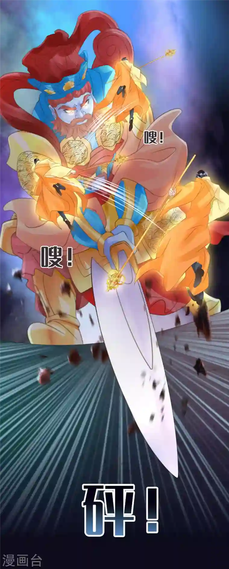 古宅攻略第37话 真假天王