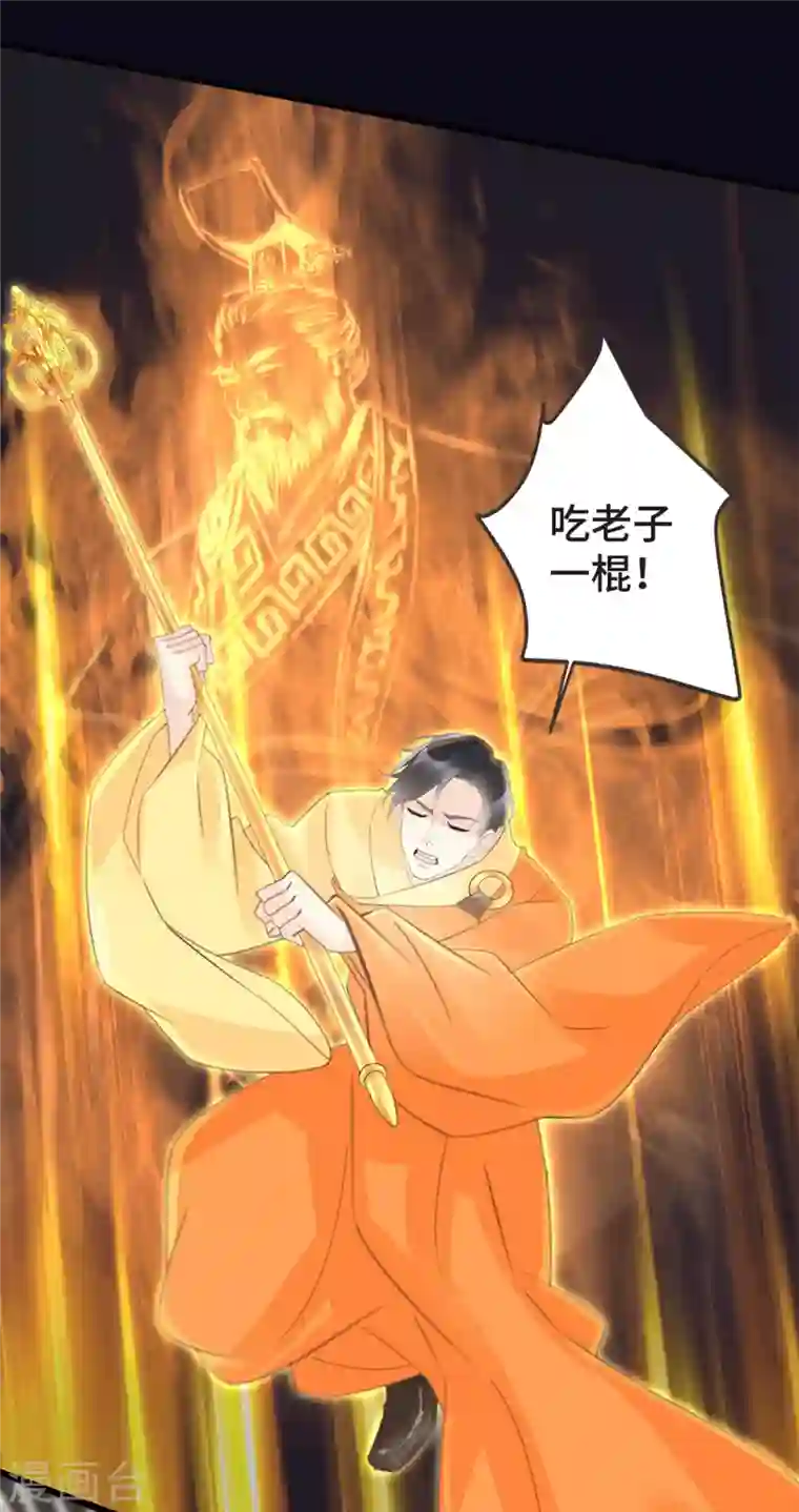 古宅攻略第37话 真假天王