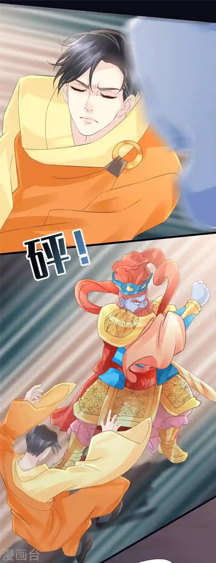 古宅攻略第37话 真假天王