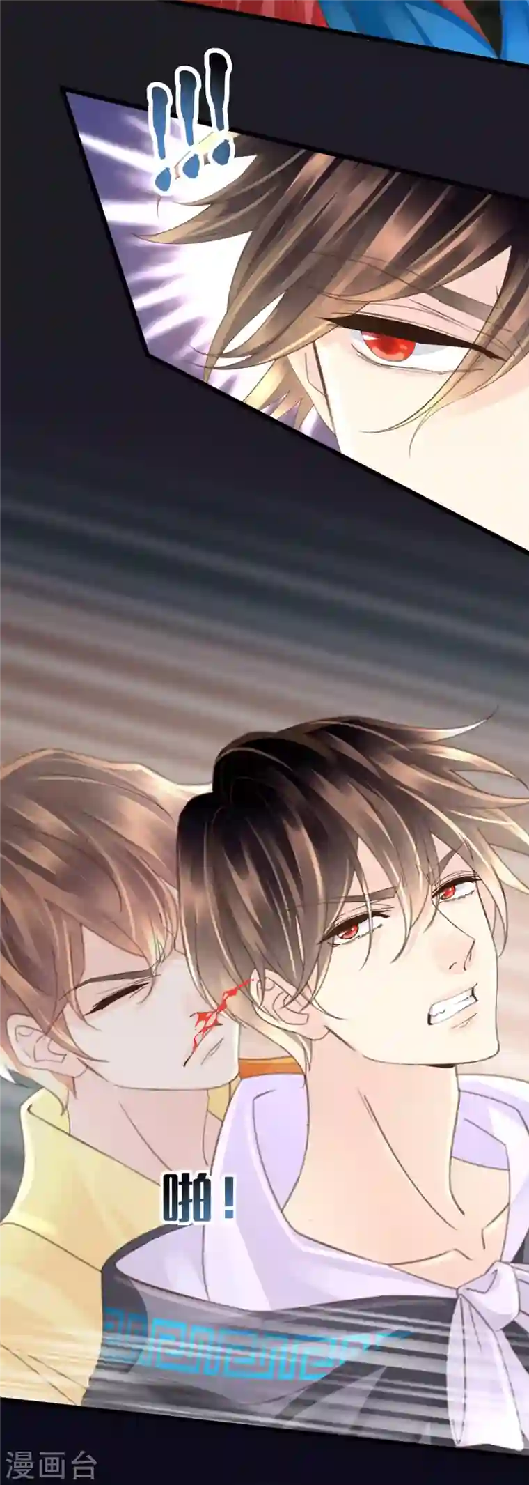 古宅攻略第37话 真假天王