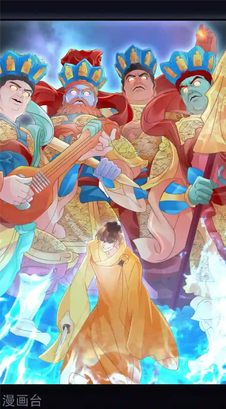 古宅攻略第37话 真假天王