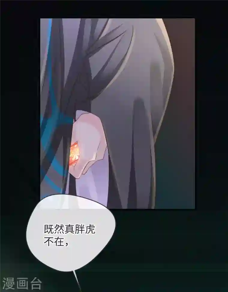 古宅攻略第37话 真假天王