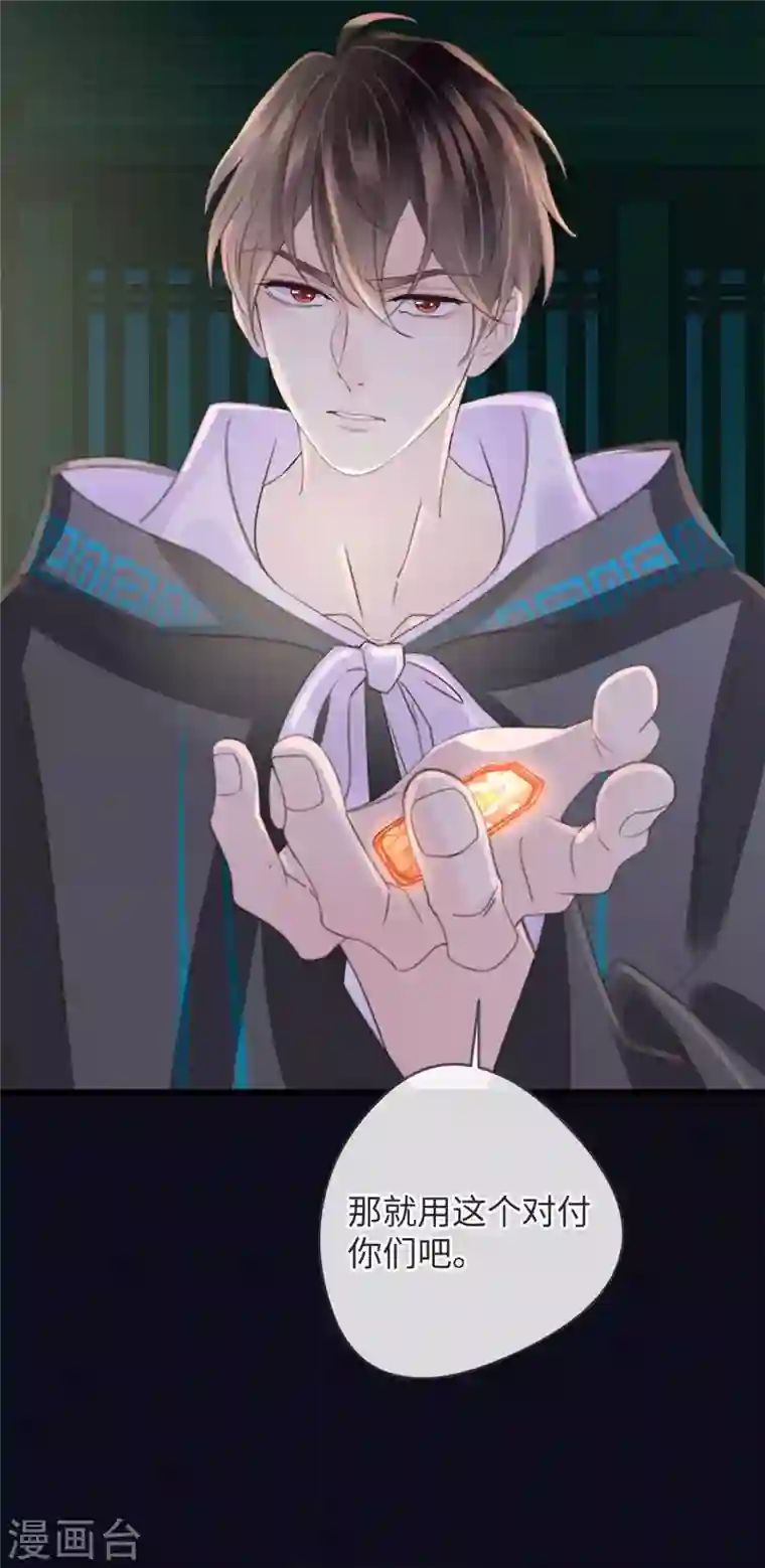 古宅攻略第37话 真假天王