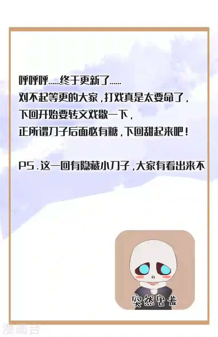 古宅攻略第37话 真假天王