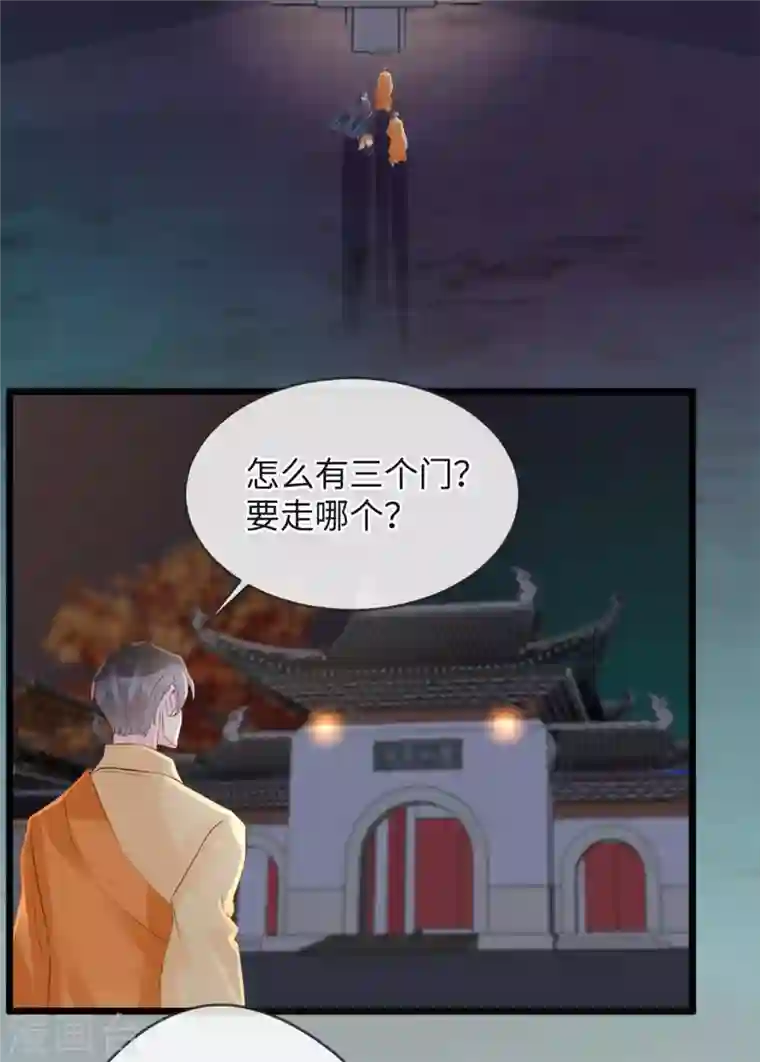 古宅攻略第37话 真假天王