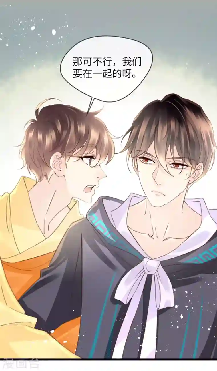 古宅攻略第37话 真假天王