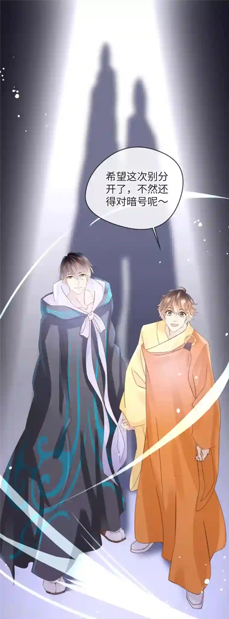 古宅攻略第41话 小咒长大了