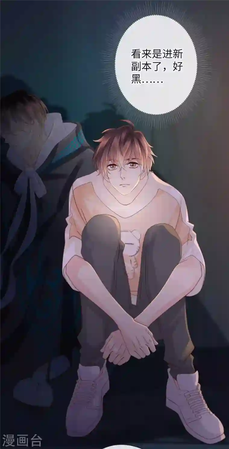 古宅攻略第41话 小咒长大了